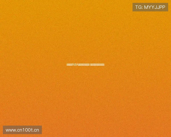 雨燕直播NBA免费高清观看方式 轻松畅享赛事精彩瞬间